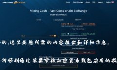 好的，这里是您所需的内容框架和详细信息。如