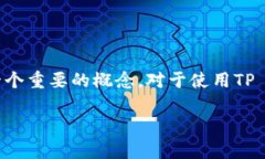 在加密货币交易中，当涉及到“等待确认”这一