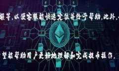 : A网提币到TP Wallet指南：步骤详解与注意事项A网