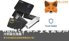 如何在TPWallet手机上查看流动池锁定状态