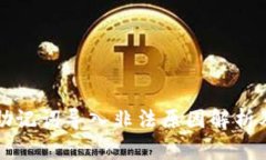 tpWallet助记词导入非法原因解析及解决方案