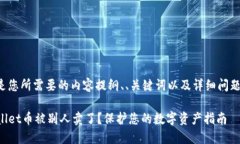 以下是您所需要的内容提纲、、关键词以及详细