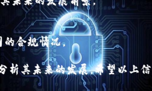 对于tpwallet是否会倒闭的问题，涉及多个因素，包括市场环境、公司管理、用户信任等。下面是关于tpwallet及其可能性的一些讨论和分析。如果您需要更详细的内容，建议关注行业动态、官方公告以及社区的反馈。

1. tpwallet的背景介绍
tpwallet是一款在区块链技术背景下提供数字资产管理服务的钱包应用。它允许用户存储和管理各种加密货币，为区块链用户提供方便快捷的数字资产管理方案。

2. 当前数字货币市场的状态
近年来，数字货币市场经历了重大波动，从早期的繁荣到后来的调整，各种因素影响着市场的稳定性。因此，tpwallet作为一种服务提供者，需要密切关注市场动态。

3. tpwallet的安全性分析
数字资产的安全性对于用户来说至关重要。tpwallet的安全措施如何、以及其在历史上的安全事件如何处理，都是影响其生存的关键因素。

4. 用户群体的反馈与评价
用户的反馈是判断一家公司的长期生存能力的重要指标。tpwallet的用户群体对其服务的评价如何？是否存在大量投诉或负面反馈？

5. 竞争对手的状况
市场上有许多竞争对手，tpwallet需要如何调整策略以保持竞争力？与其他钱包的比较能否展现出它的优势与劣势？

6. 未来的业务发展方向
tpwallet的团队是否有明确的发展计划？对市场变化的应对措施是否有效？这些将直接影响其未来的发展前景。

7. 政策法规的影响
区块链和加密货币的监管政策变化会对tpwallet产生直接影响。需要关注政策导向以及公司的合规情况。

通过上述问题的讨论，我们可以初步判断tpwallet是否面临倒闭的风险，并从多重因素综合分析其未来的发展。希望以上信息能对您理解tpwallet的现状及未来前景有所帮助。如果您有更多的问题，可以进一步探讨。