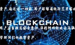 biaoMepro数字货币钱包安全性分析与使用指南/bia