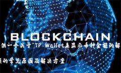 为了更好地帮助你，我将提供一个关于“TP Wall