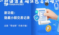 数字钱包的包名（package name）通常是一个唯一的