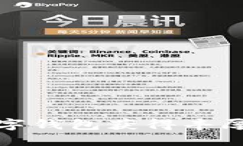 如何通过数字钱包获得丰厚的邀请奖励