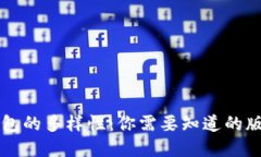 区块链钱包的多样性：你需要知道的版本和类型