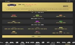 tpwallet买入币数量与到账数量不一致的原因及解决