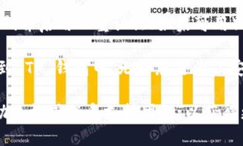 要将 XF 钱包导入 TP 钱包，您可以按照以下步骤进行操作：

### 步骤 1: 准备工作
在开始之前，请确保您已经安装了 TP 钱包，并且您的 XF 钱包中有您希望导入的私钥或助记词。

### 步骤 2: 打开 TP 钱包
1. 启动 TP 钱包应用程序或在网页上访问 TP 钱包。
2. 输入您的密码登录 TP 钱包。

### 步骤 3: 导入钱包
1. 在 TP 钱包的主界面上，寻找“导入钱包”或“恢复钱包”的选项，通常在设置或账户管理菜单下。
2. 点击“导入钱包”。

### 步骤 4: 输入私钥或助记词
1. 选择要导入的方式：一般是通过私钥或助记词。
2. 按照提示输入您在 XF 钱包中找到的私钥或助记词。

### 步骤 5: 确认导入
1. 在输入完私钥或助记词后，系统可能会要求您确认操作。
2. 确认无误后，点击“导入”。

### 步骤 6: 验证导入结果
1. 导入成功后，您应该能够在 TP 钱包中看到 XF 钱包中的余额和交易记录。
2. 确保能够正常操作和访问您的资产。

### 步骤 7: 安全性检查
完成导入后，为了确保安全，建议您更改 TP 钱包的密码并启用双重认证（如果可用）。

通过以上步骤，您就能够轻松将 XF 钱包的资产导入到 TP 钱包中。无论您是为了安全性还是操作方便，保持资产的灵活性是非常重要的。

如果您在操作过程中遇到任何问题，请查阅相关的帮助文档或联系支持团队，以获得更详细的指导。