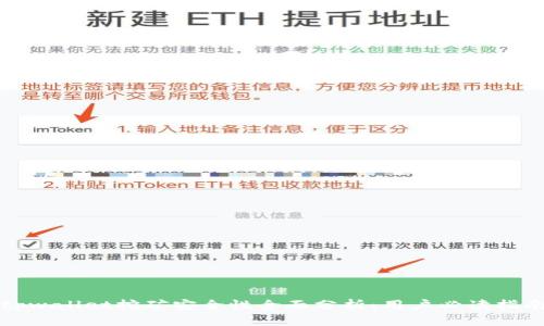 tpwallet挖矿安全性全面分析:用户必读指南