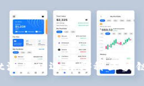 TPWallet注册时选择哪种区块链最合适?