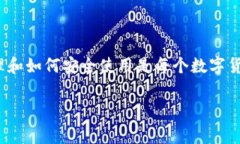 在讨论TPWallet（一个常见的数字钱包）里的“HD”