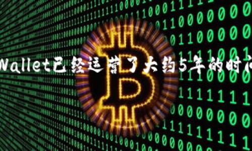 TPWallet是由TP（Trust Protocol）团队于2018年推出的数字钱包，专注于支持各种数字资产和区块链项目。到2023年，TPWallet已经运营了大约5年的时间。它旨在为用户提供安全、便捷的数字资产管理和交易体验，支持多种加密货币并提供对去中心化应用程序（DApps）的访问。

如果你有更多关于TPWallet的问题或者需要进一步的信息，请告诉我！