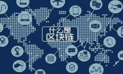 USDT转账到TP钱包的到账时间详解