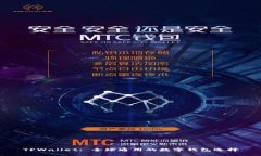 TPWallet: 全球通用的数字钱包选择