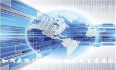 如何更改TPWallet地址的官方名称