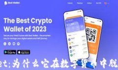 TPWallet：为什么它在数字货币中脱颖而出？